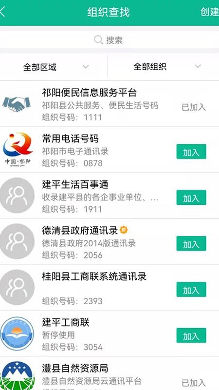 四海通app图1