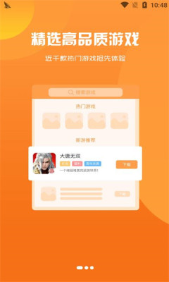 兔兔游app