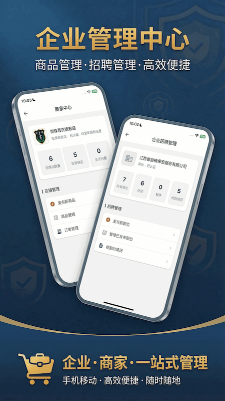 安寻app图2