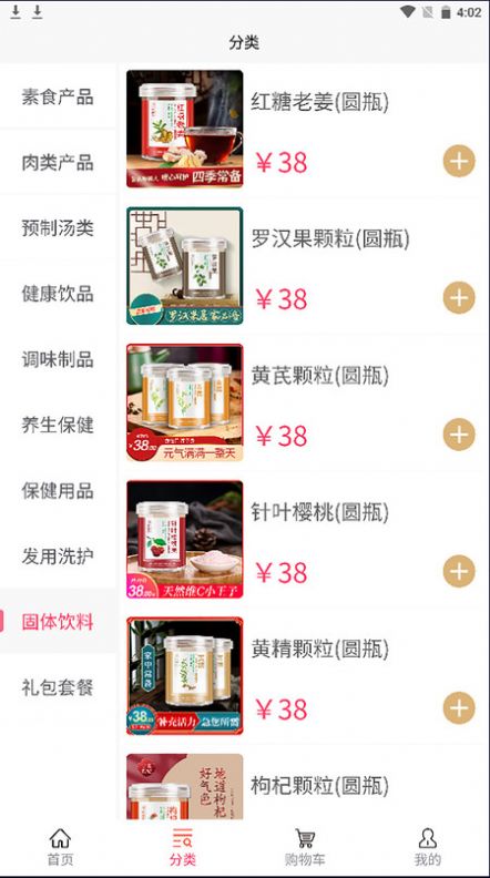 弘景健康手机版