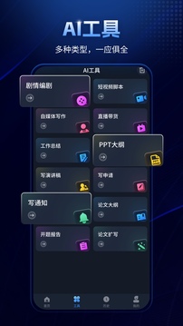Manu智能体app图2