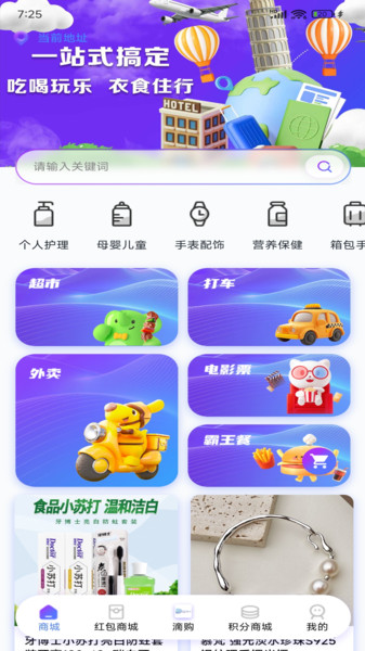 Dgow滴购优选app