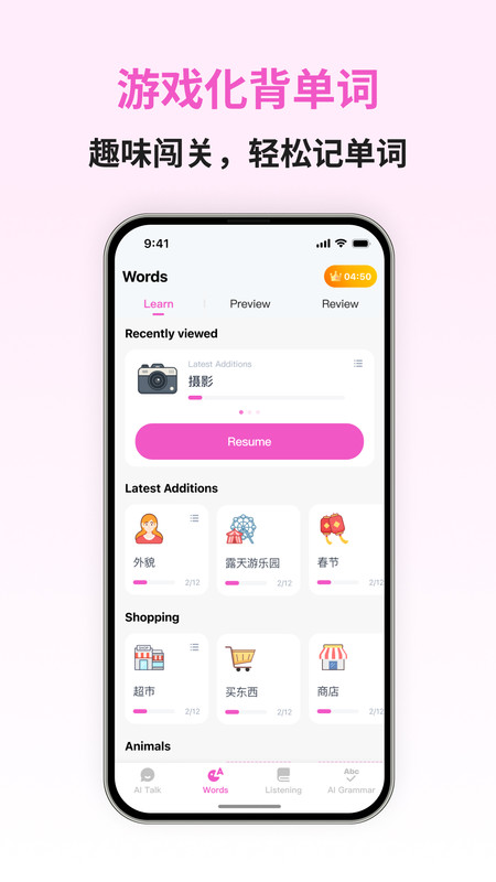 日语智能口语app图3