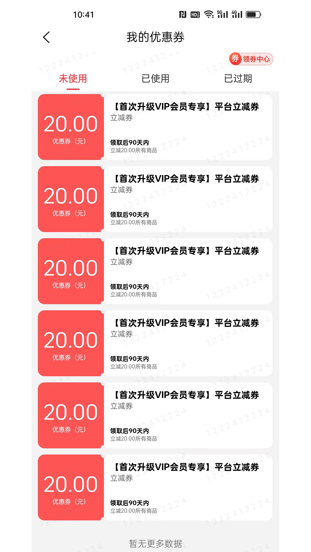 特卖仓app图1