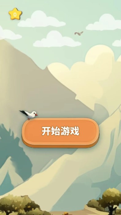 海鸥勇闯山崖游戏图1
