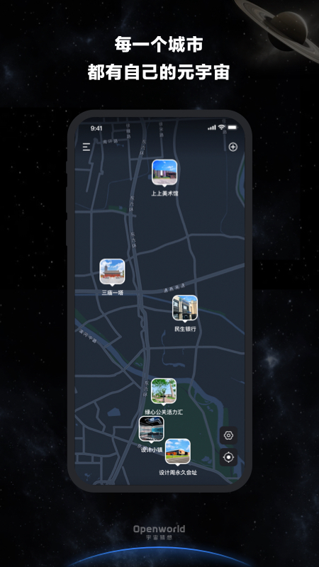 宇宙猜想app图4
