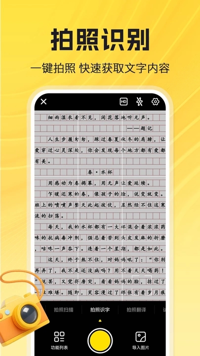 检查作业答案神器app图3