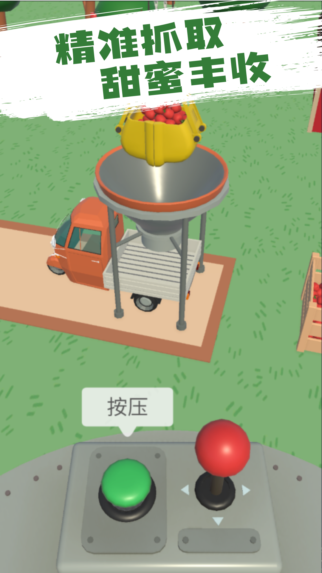 开心抓抓乐游戏--该软件名称已存在