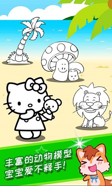 宝宝画画简笔画app图3