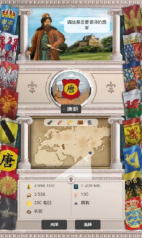 基辅罗斯游戏图1