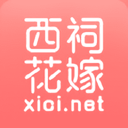 西祠花嫁app图标