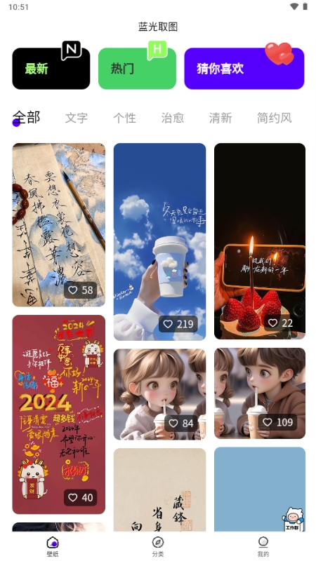 蓝光取图app图3