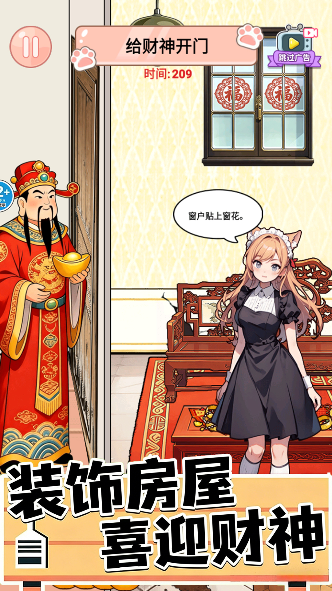 脑力欢乐大挑战游戏图1