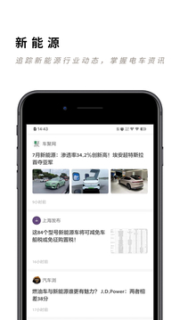 未来派app图2