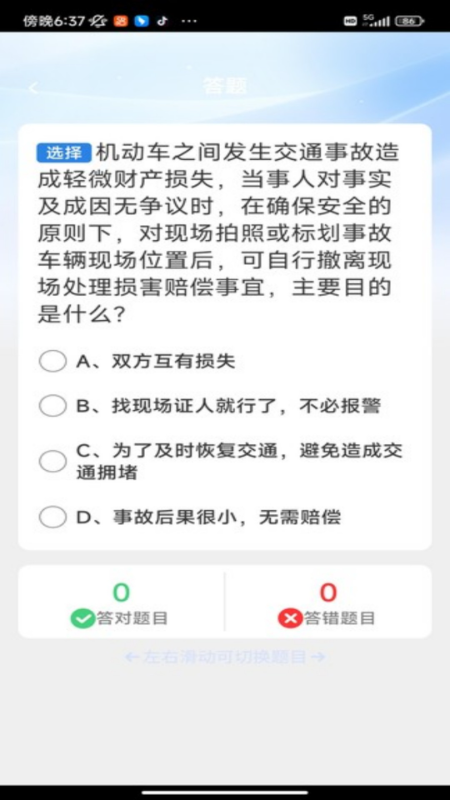 吉祥驾到app图2