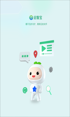 启智宝未成年app图1