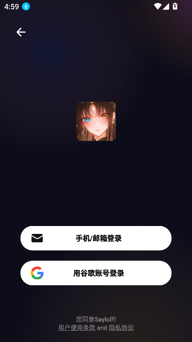 Saylo软件
