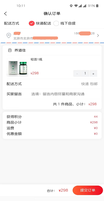 养道佳app图3