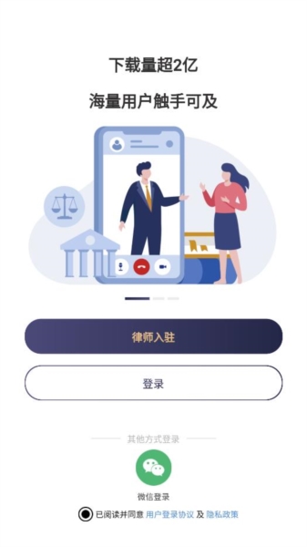 律师馆律师工作台app图3