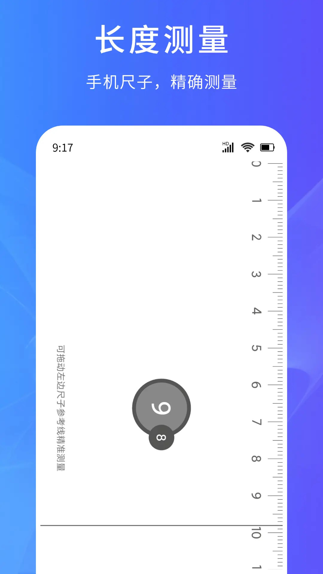 超能测量仪app图3