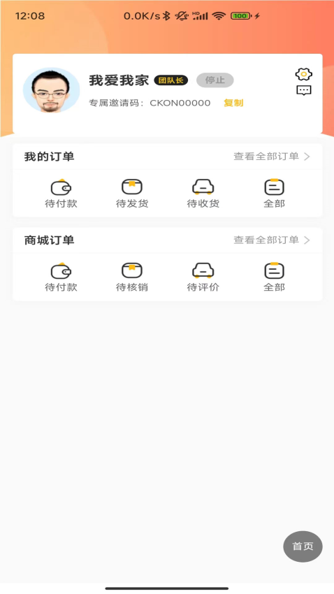迅播app图2