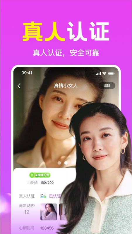 附近语遇app图1