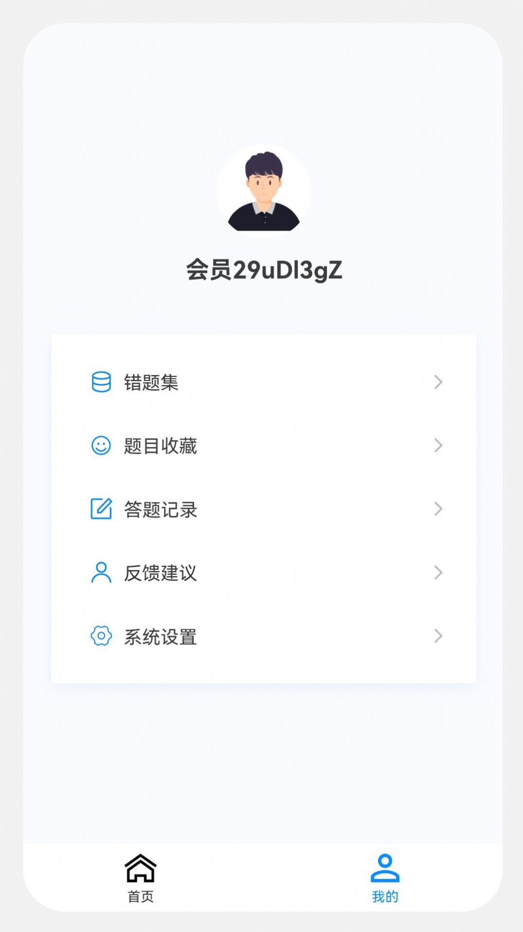 主治医师原题库软件