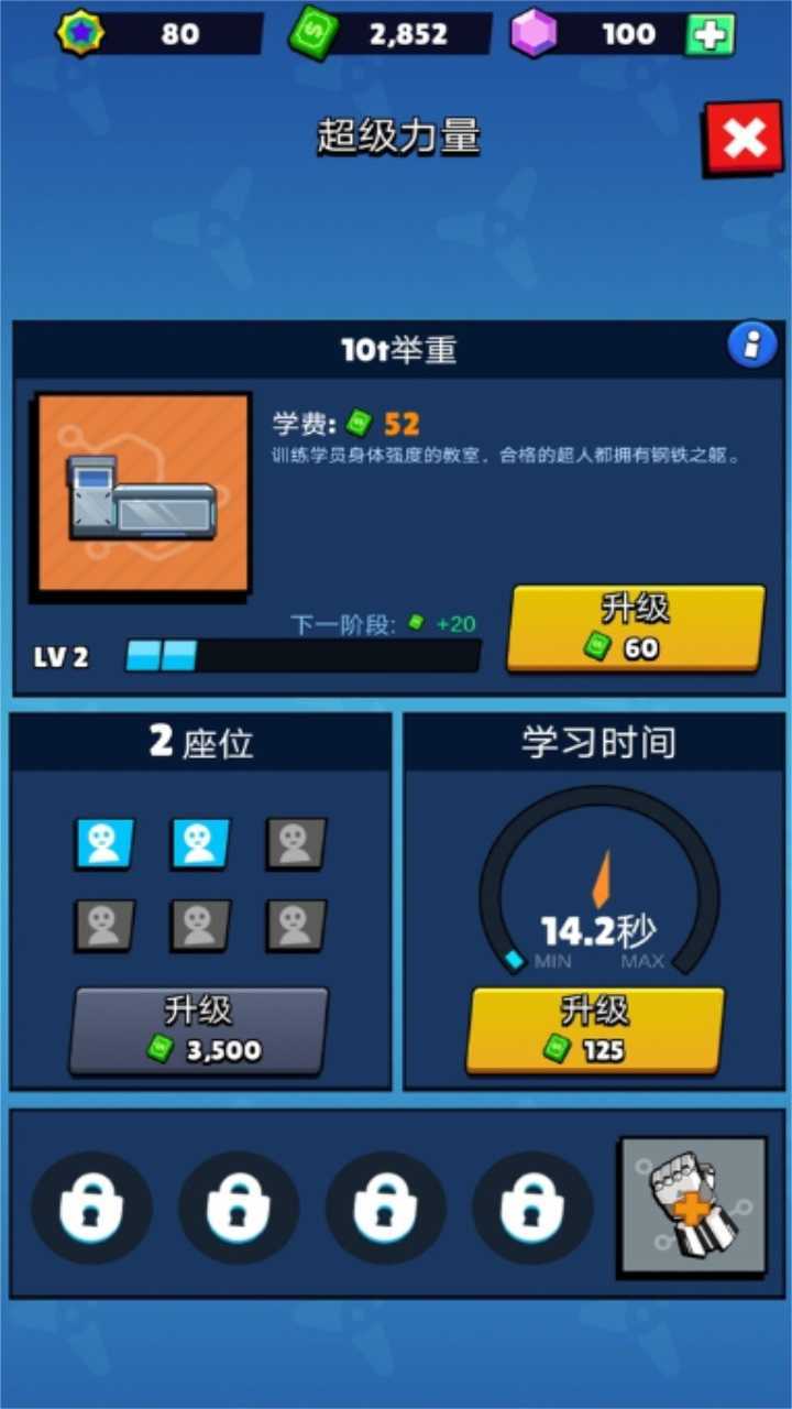 Idle Superpower School游戏