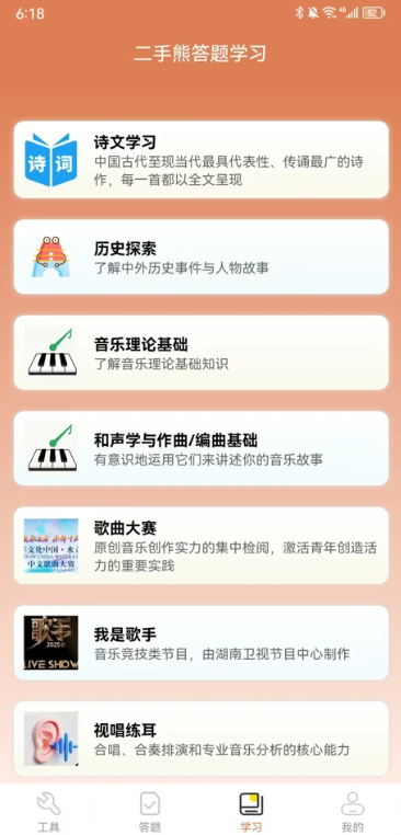 二手熊软件图3