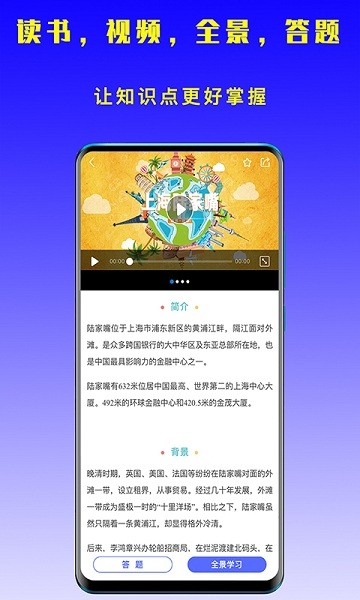 眼界app