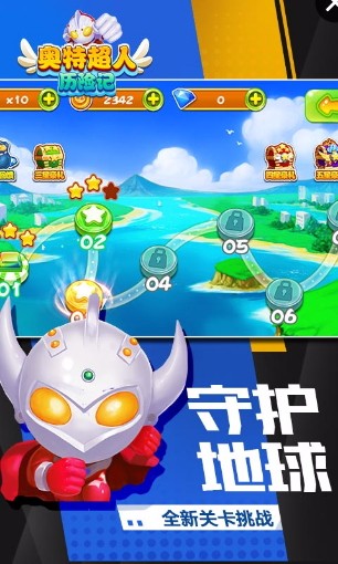 奥特超人历险记手机版图3