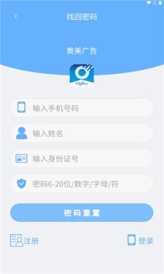 奥美广告app图3