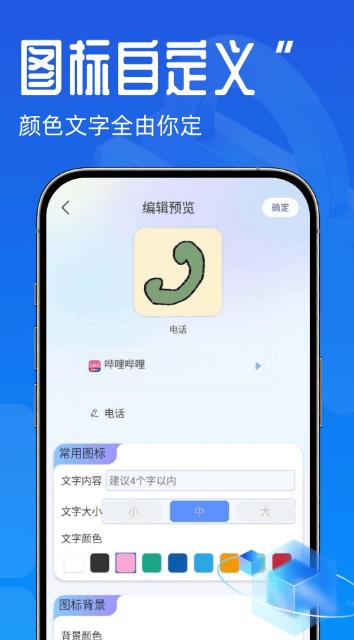 免费应用隐藏空间软件图5