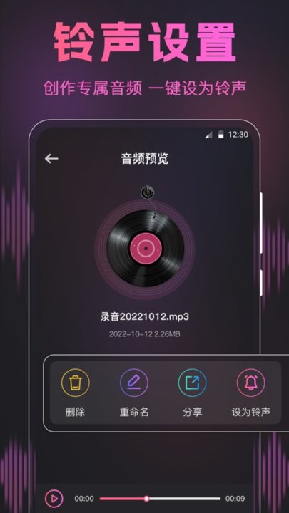 荔枝动感闪光秀app图1