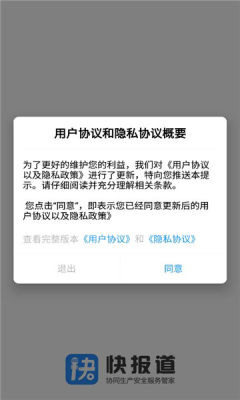 快报道app图1