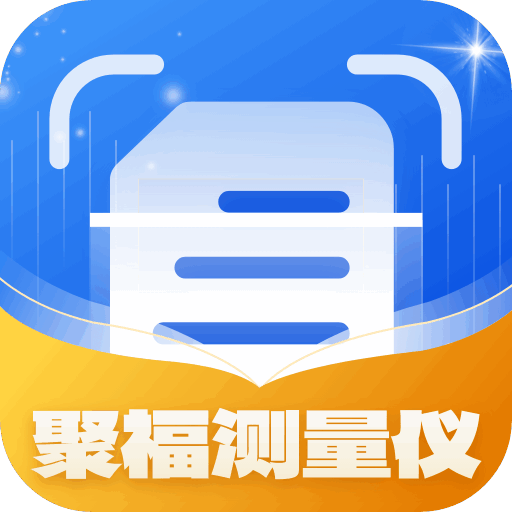 聚福测量仪app图标