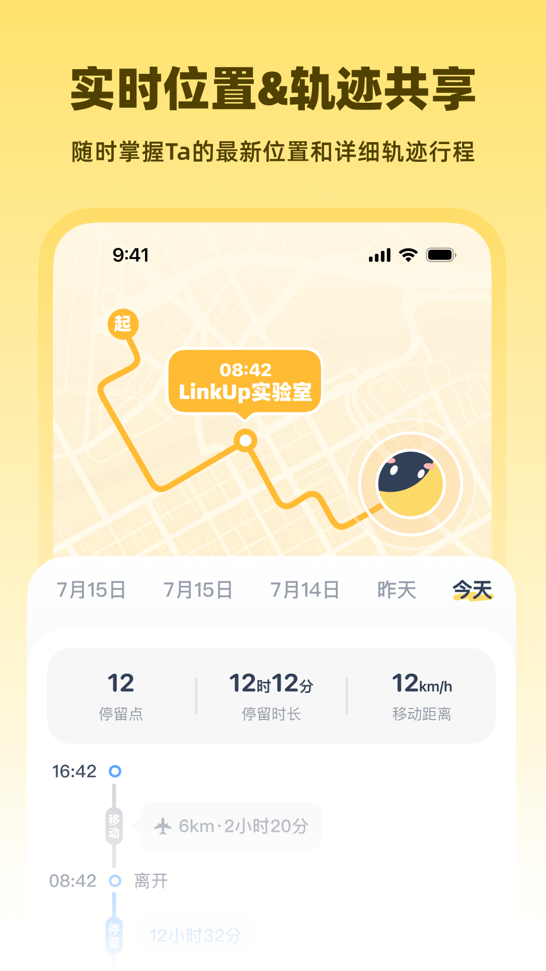 LinkUp手机版