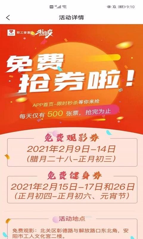 安阳普惠app图1