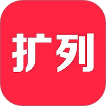 扩列手机版图标