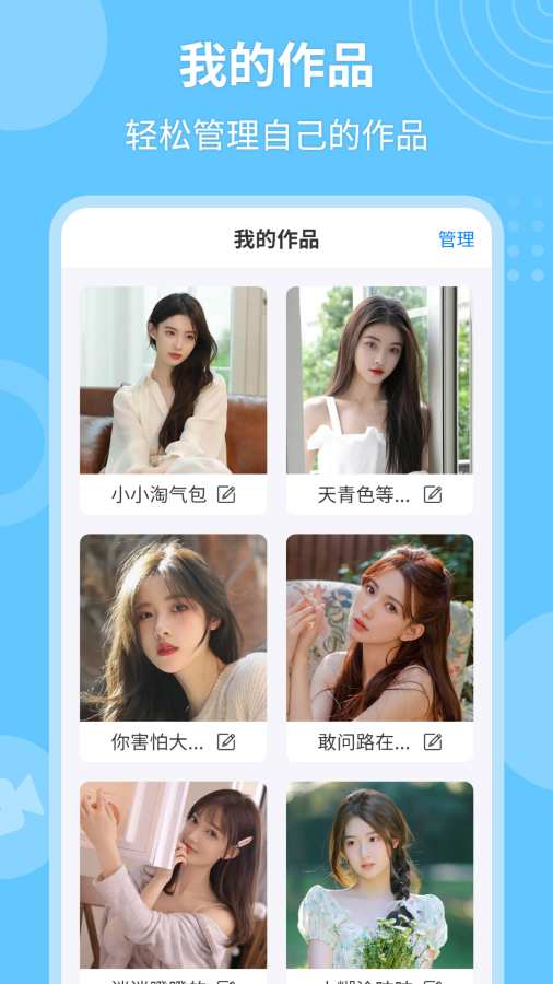 P图抠图秀app