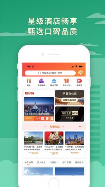荟集生活app
