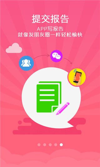 试客联盟软件图1