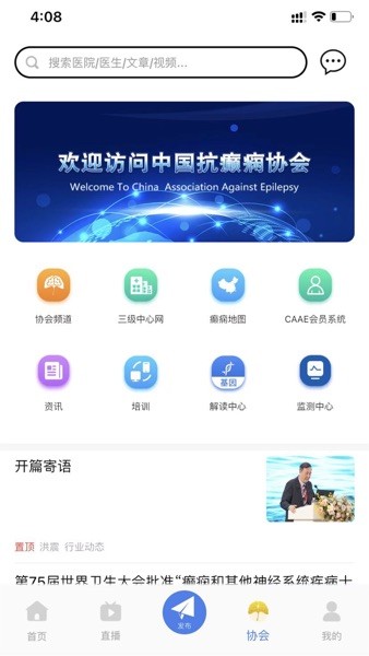 中抗头条app图2
