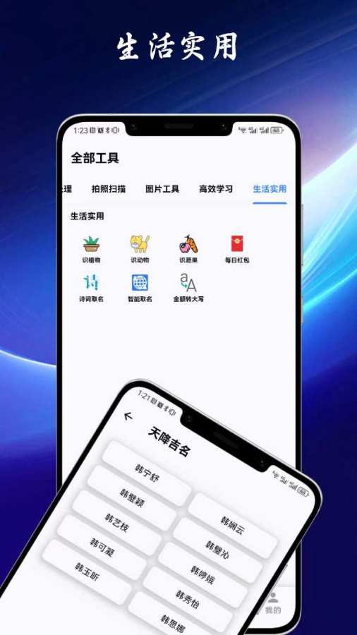 具汇盒app图4