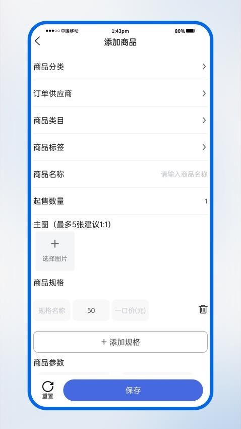 宝物志供应商app图3