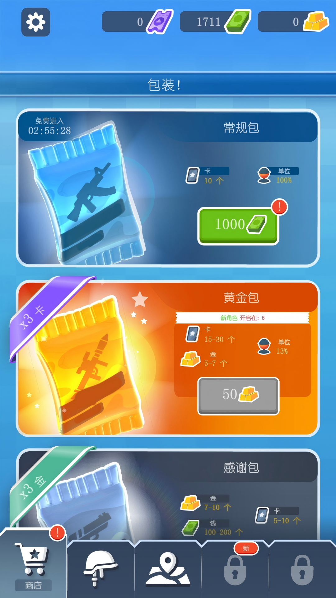绝对防御游戏图3