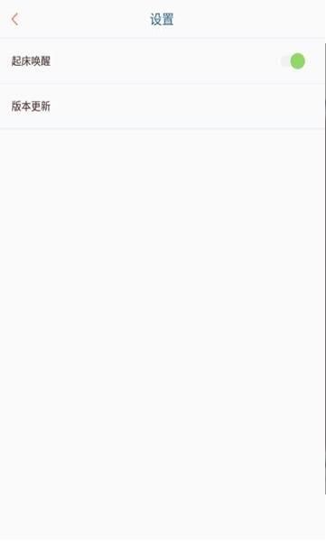 分分快睡app图2