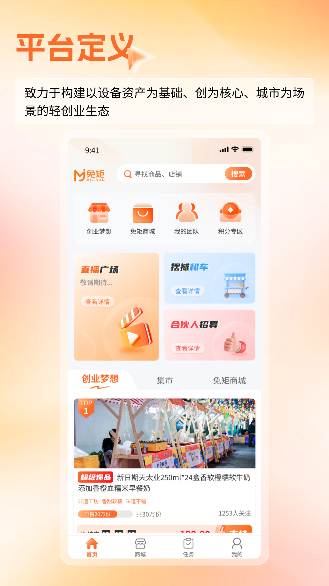 免矩app图1