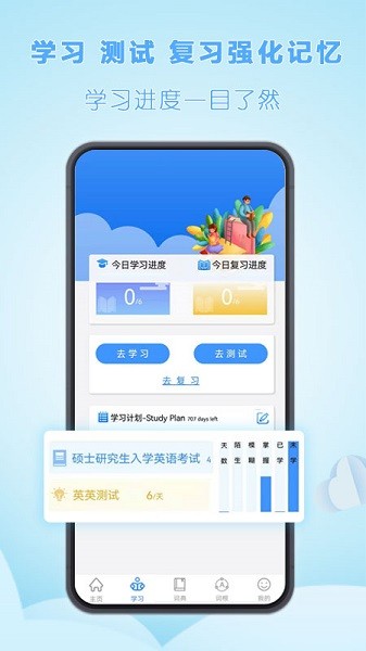 关联背单词app图2