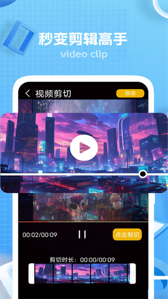 快剪编辑app图2